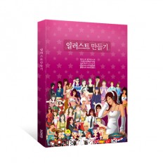 일러스트만들기1