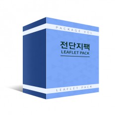 전단지-패키지