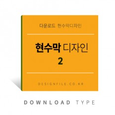 현수막만들기2