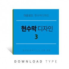 현수막만들기3