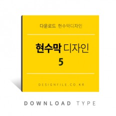 현수막만들기5