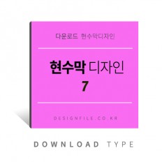현수막만들기7