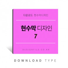 현수막만들기7