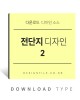 광고템플릿2